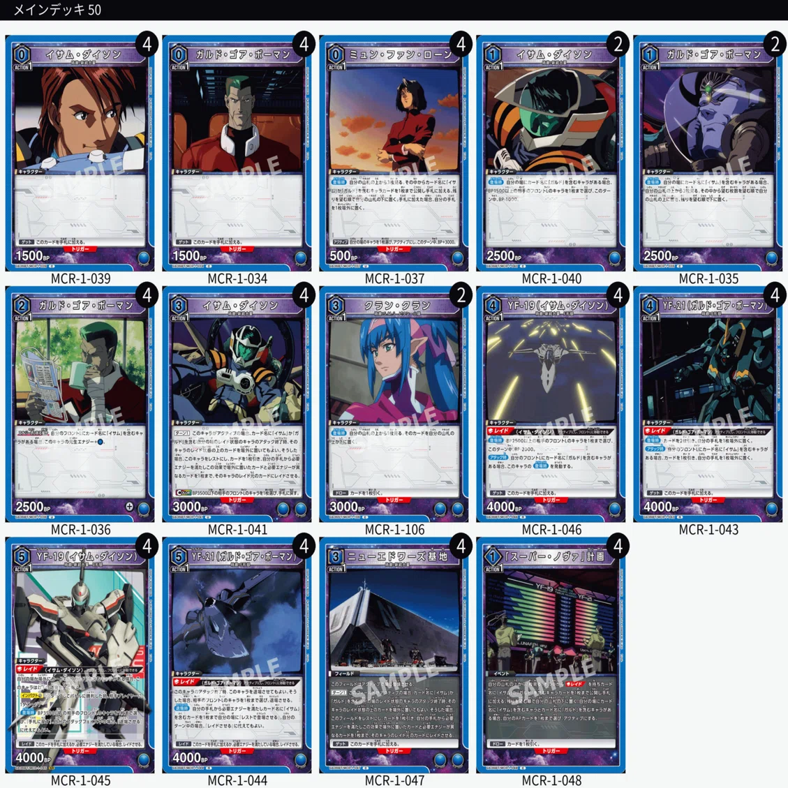 フルパラデッキ　ユニオンアリーナ　青マクロス　イサムガルド　調整パーツ付き ユニオンアリーナ】SF-Z00【マクロス先行争奪戦】｜2G