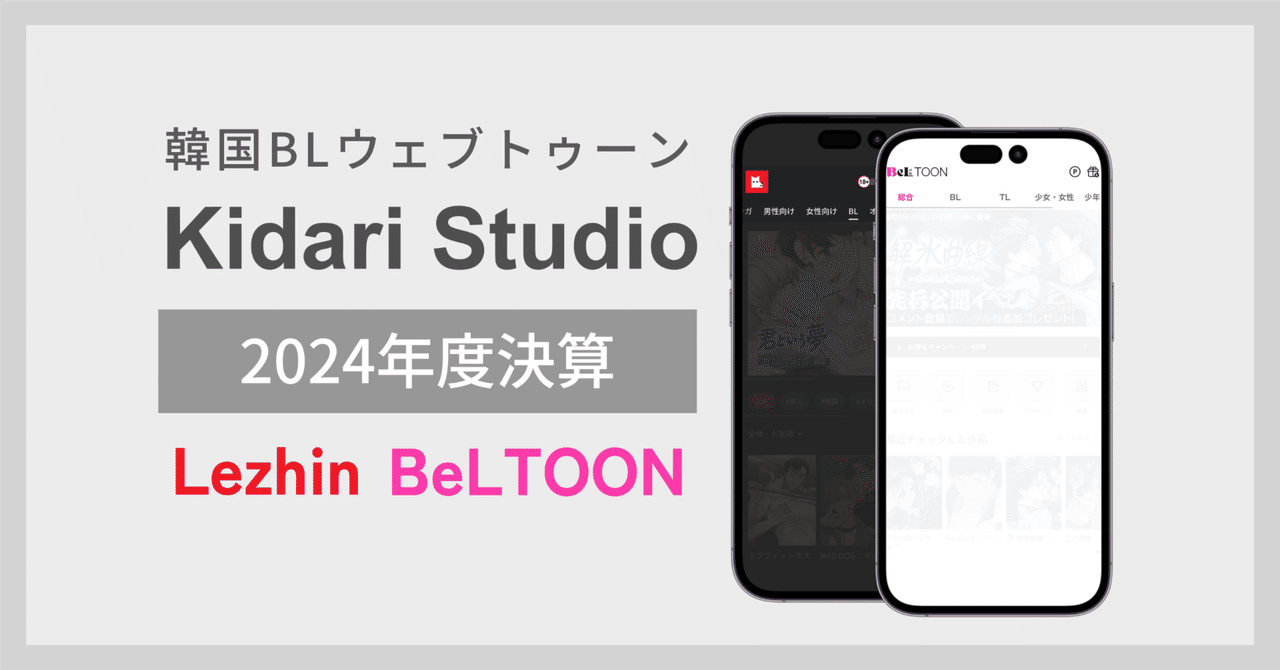 11/20まで】鬼夜曲 ジェシン 韓国BL J庭 BeLTOON ベルトゥーン BeLTOON 11/20まで】鬼夜曲 ジェシン 韓国BL J庭 BeLTOON ベルトゥーン BeLTOON