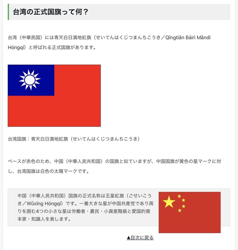 台湾国旗 マーク 台湾国旗 マーク