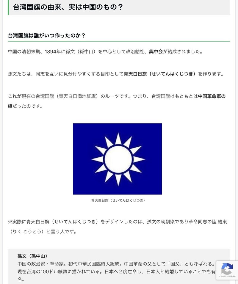台湾 国旗 コピペ 台湾 国旗 コピペ