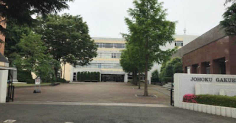 城北学園アゲイン 学校訪問記 鳥居りんこ Note 城北学園アゲイン 学校訪問記 鳥居りんこ Note