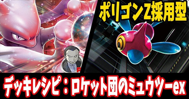 ロケット団のファイヤーexでワンショットキルできるのか?|グレイ ロケット団のファイヤーexでワンショットキルできるのか?|グレイ