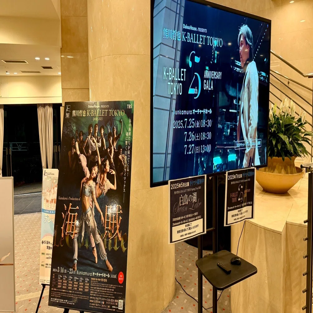 バレエ感想「海賊」K-BALLET TOKYO｜バレエファンの会社員
