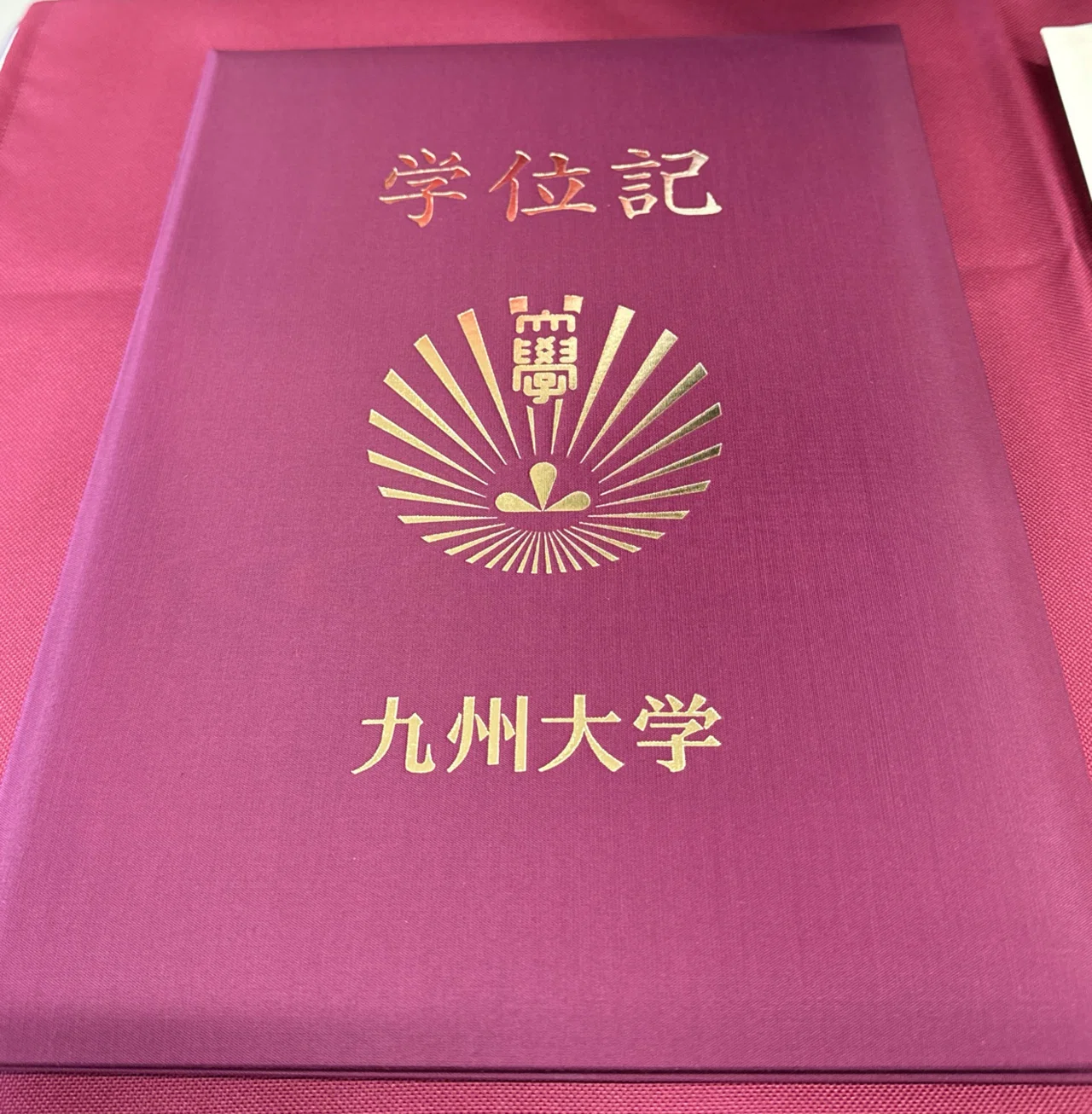 九州大学 大学院 経済学府 産業マネジメント専攻（九州大学ビジネス