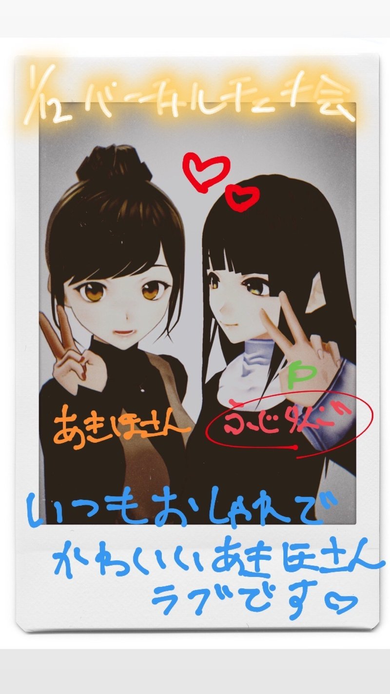 チェキ 可愛い 落書き チェキ 可愛い 落書き チェキ 可愛い 落書き チェキ 可愛い 落書き