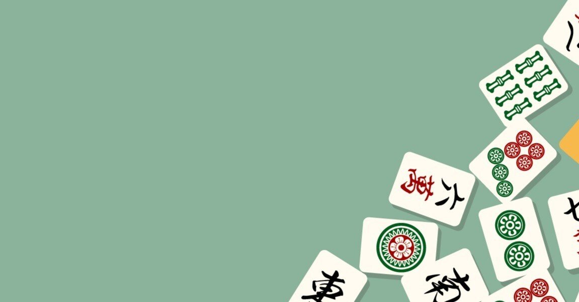 昭和生まれなのに】麻雀牌の「牌」という字を間違って覚えていたことが