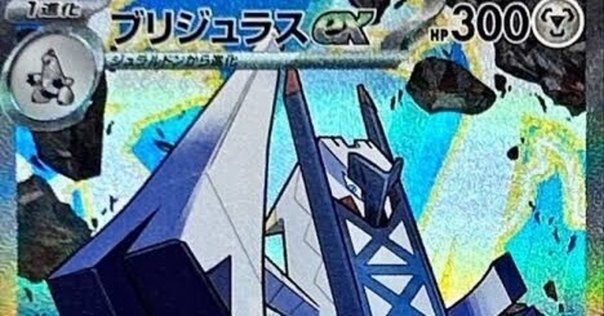 シティリーグ優勝】 ブリジュラスex 完全解説｜Masato