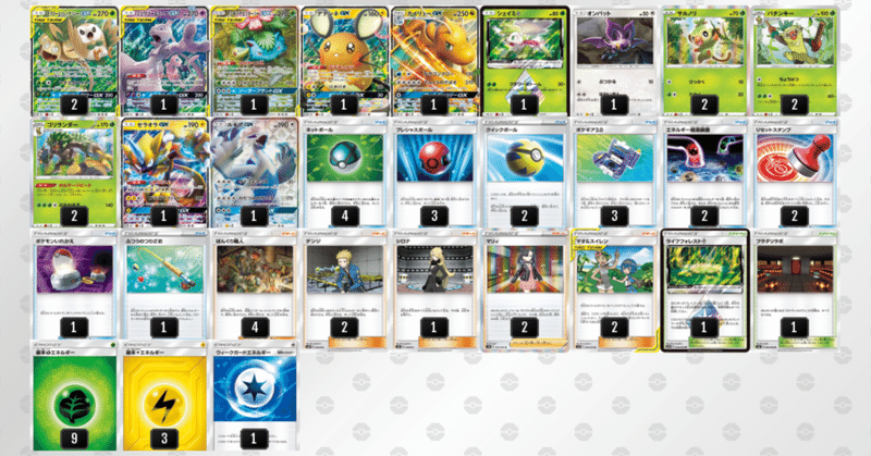 シティリーグ初参加の感想 Sakaki Note