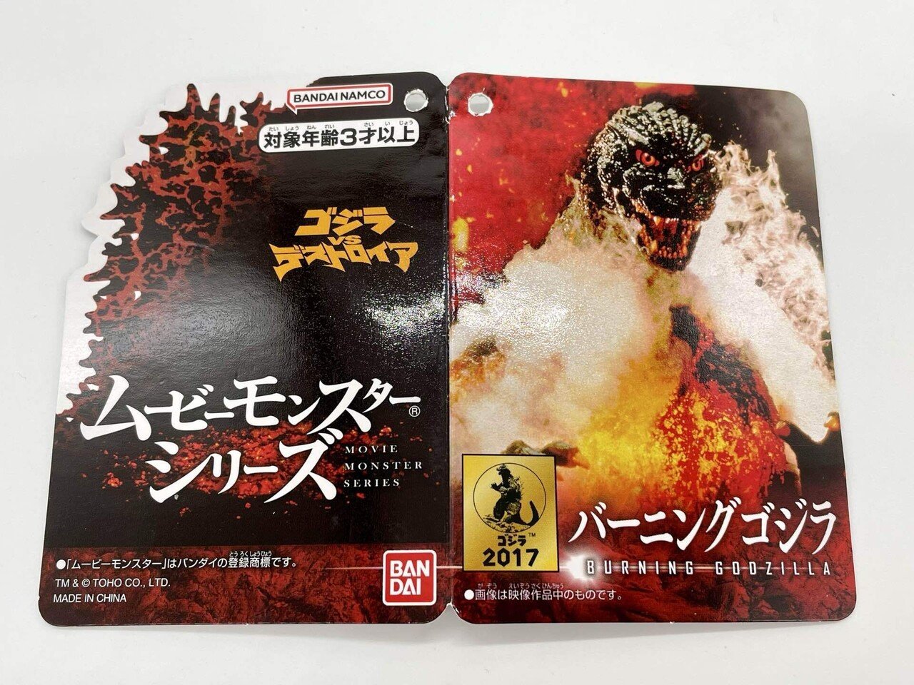 ムービーモンスターシリーズ バーニングゴジラ｜ロケットS型