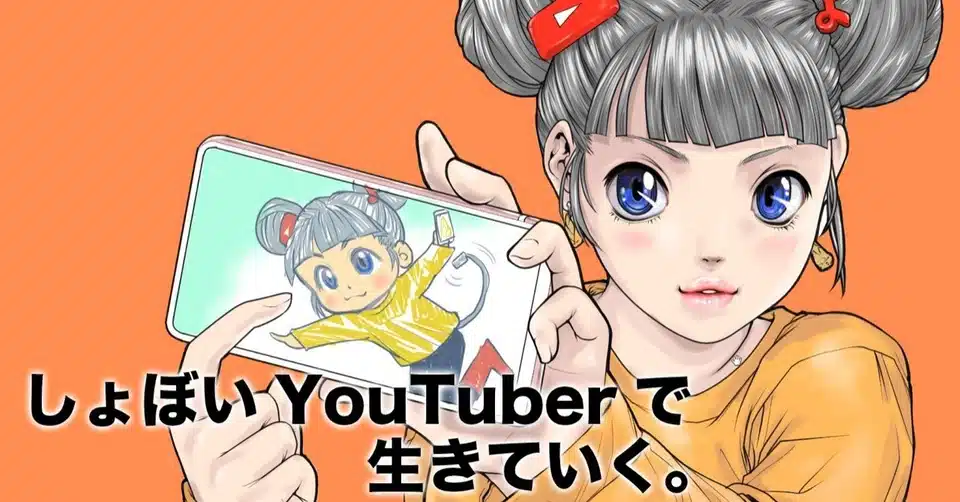 しょぼいyoutuber事務所の代表交代のお知らせ 炭酸珈琲 Note