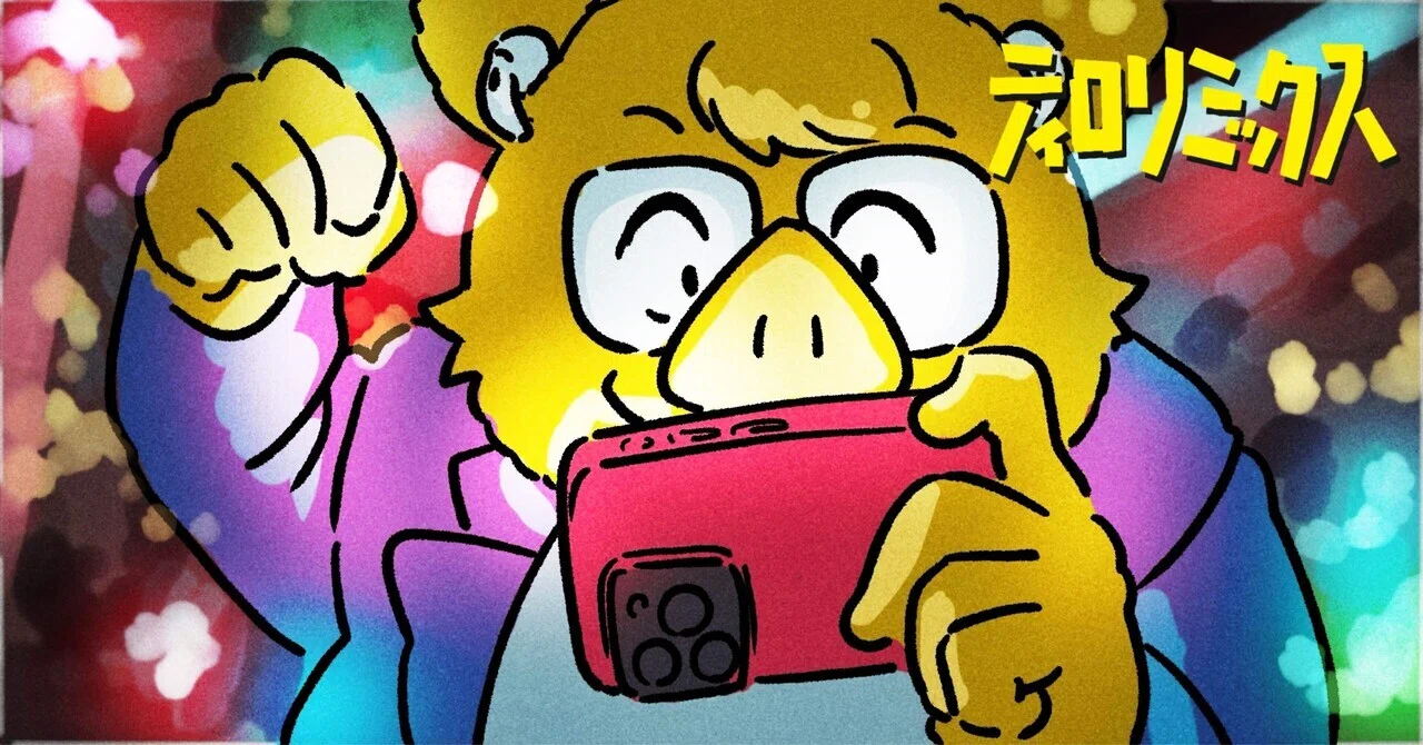どっからでもあがっていけ！【好きスキ】ティロリミックス2025｜ima studio
