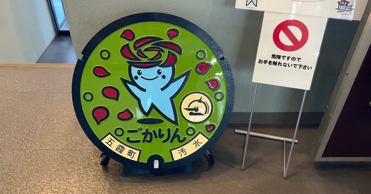 マンホールカードを配布しています／白岡市