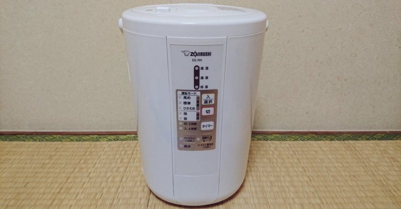 加熱式加湿器をメンテナンスせずに使い続けると1シーズンでダメになる なぎさっと Note 加熱式加湿器をメンテナンスせずに使い続けると1シーズンでダメになる なぎさっと Note