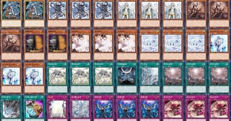 遊戯王】六花デッキ解説（OCG 2023年7-9月環境）｜satsuimo