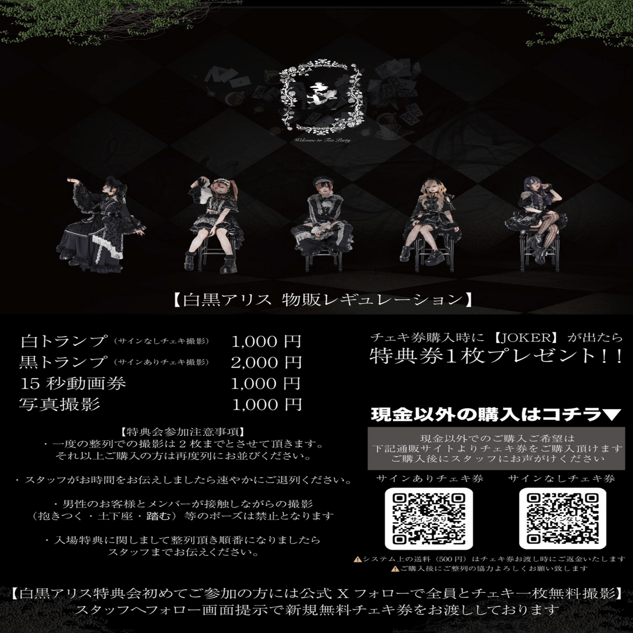 白黒アリス｜しょうと(SHO🔟)🧊