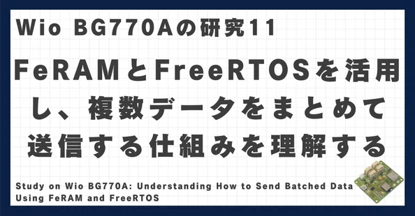 Wio BG770Aの研究｜高知のIoT屋｜note