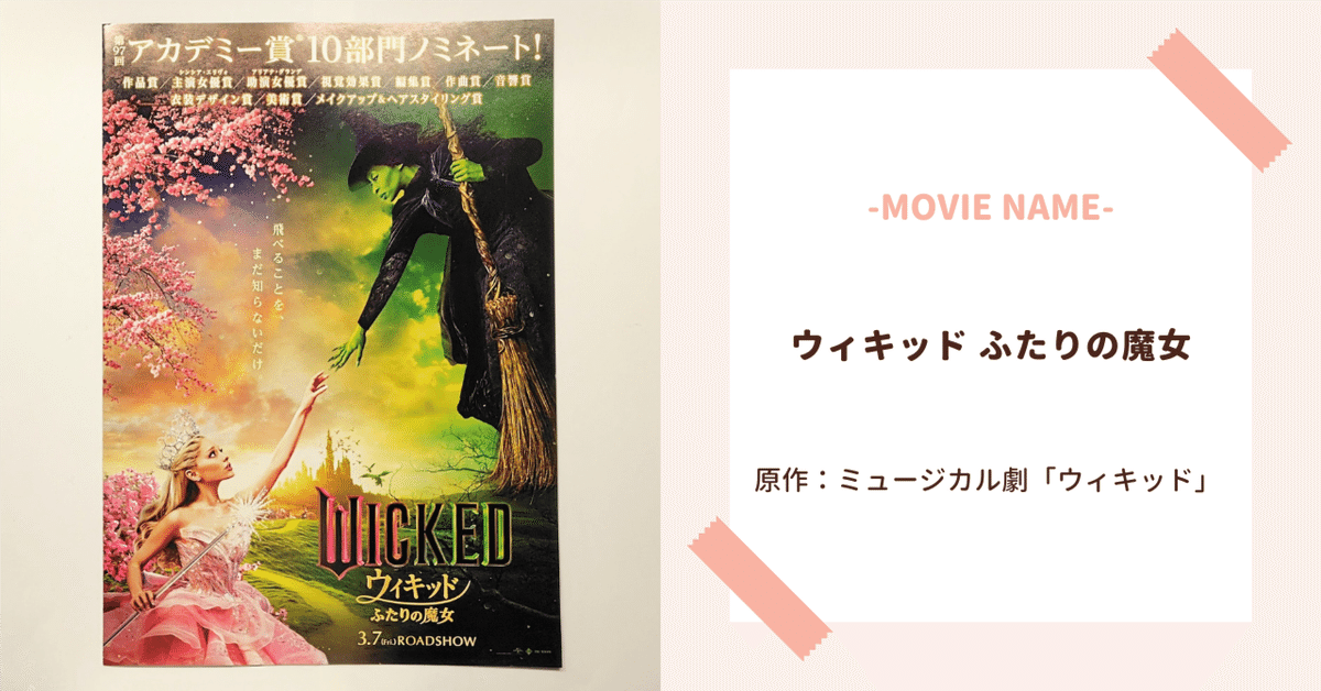 マダム　モリブル　ドール　ウィキッド　ふたりの魔女　人形 wicked 校長 マダム モリブル ドール ウィキッド ふたりの魔女 人形 wicked 校長