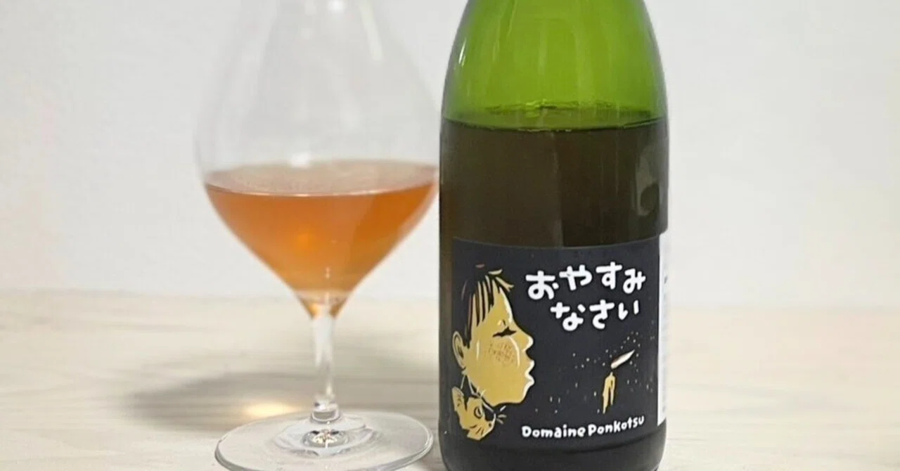 セラーはいっぱいなのに、今日飲むワインがない？「飲めない」ワインを