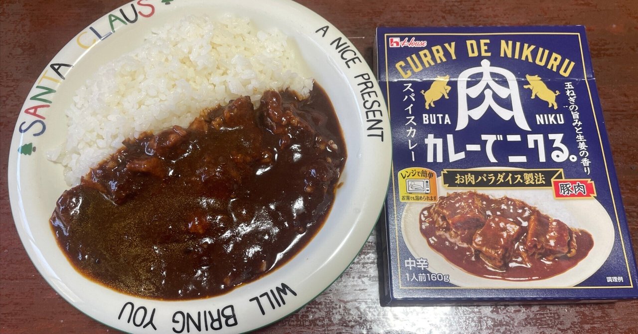 カレーライスとなっています 参吉 on X: 