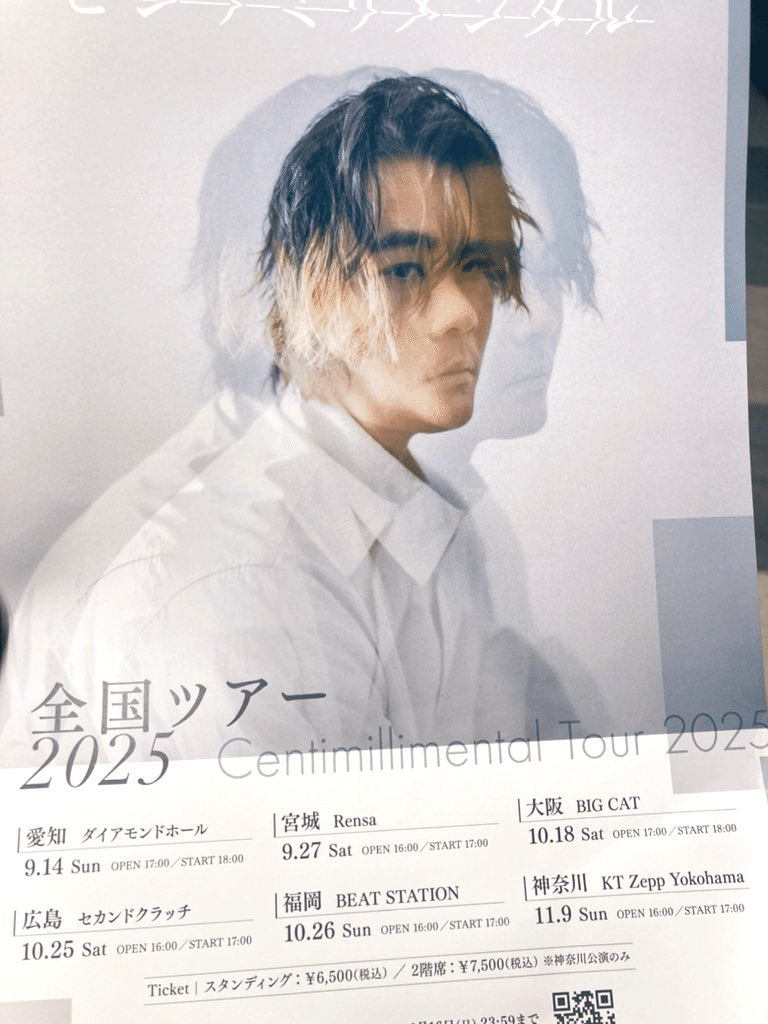 センチミリメンタル センミリ ライブグッズ 会場限定 ピック