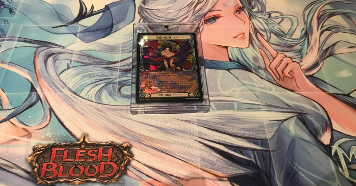 フィエンダルの春のチュニック　日本語版　Flesh and Blood フィエンダルの春のチュニック 日本語版 Flesh and Blood - メルカリ