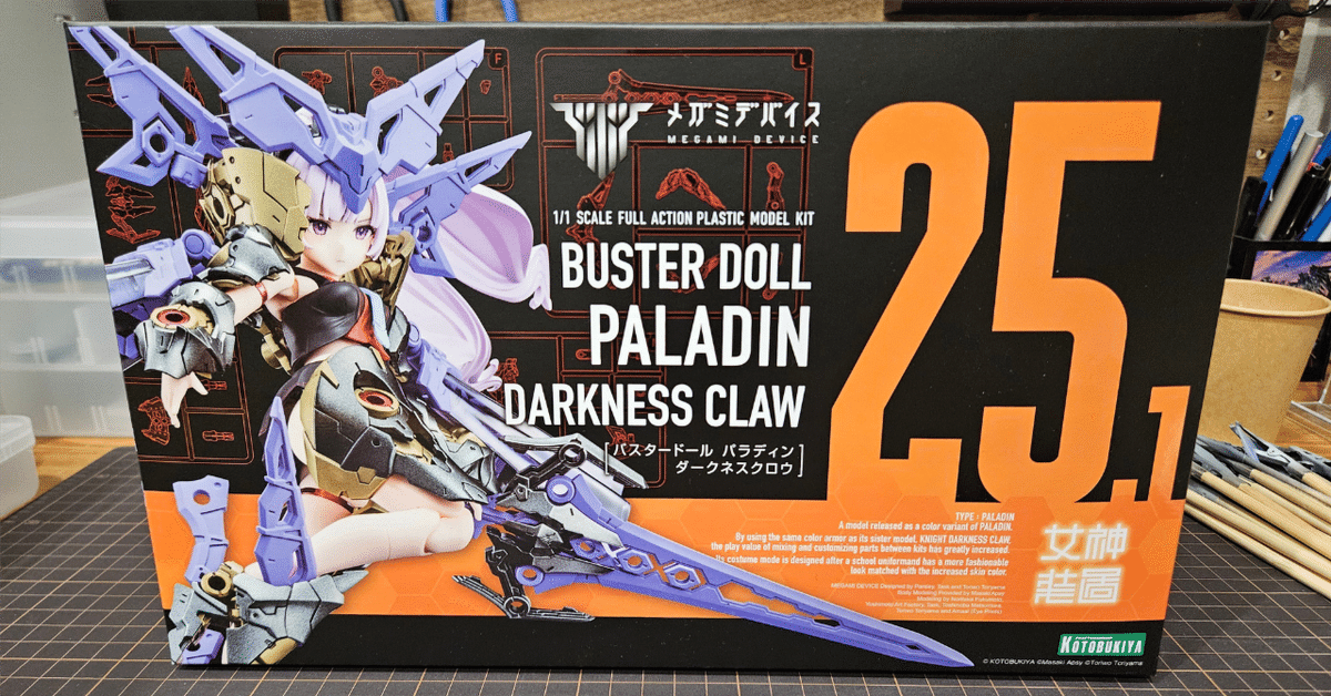 【楽ギフ_のし宛書】 BUSTER DOLL CLAW」素組レビュー｜venom@ブログ DARKNESS パラディン キャラクター