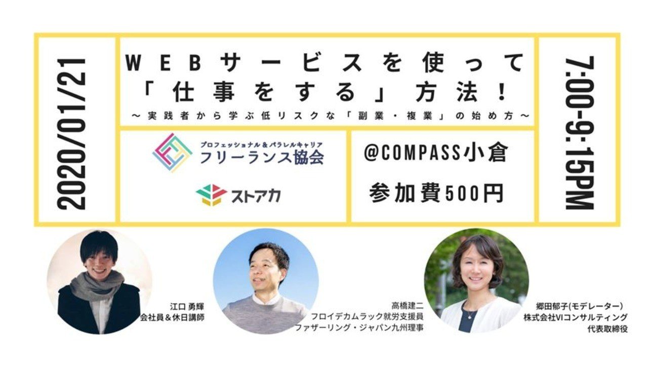 Webサービスを使って 仕事をする 方法 タカハシケンジ 書くンジャーズリーダー Note