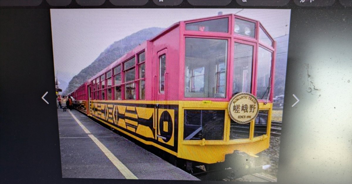 【鉄道部品】嵯峨野観光鉄道 区名札セット 嵯峨野観光鉄道 TOMIX DE10形 販売予定品 11月12日 | NGaugeJP