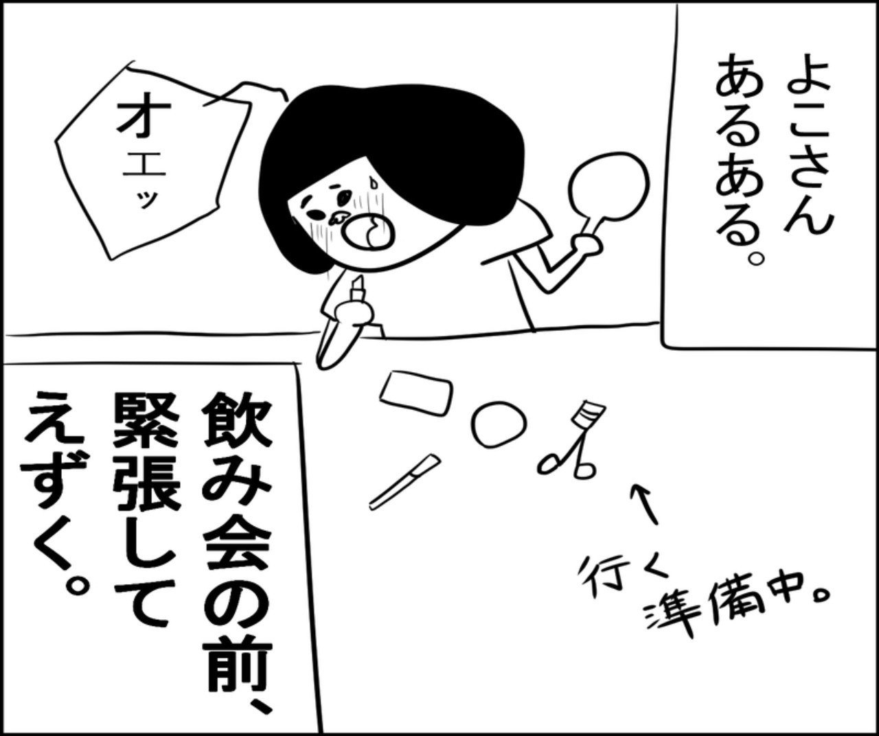 えずく えずく