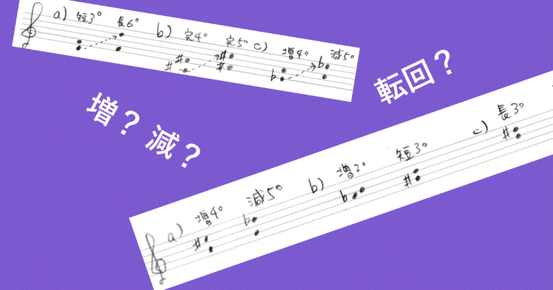 2 2 音程 2音の隔たり 後半 Kazuhi Komaki Note 2 2 音程 2音の隔たり 後半 Kazuhi Komaki Note