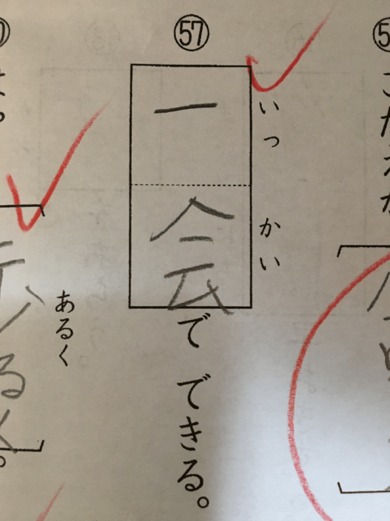 長女の漢字テストの解答にセンスを感じたお話 にしおかたけし Gaudiy Note 長女の漢字テストの解答にセンスを感じたお話 にしおかたけし Gaudiy Note