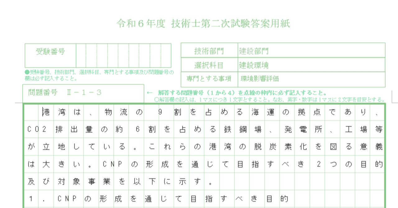 【中古】 技術士第二次試験環境関係部門解答例 第２版/ブイツーソリューション/ＴＳコンサルタントグループ 技術士第二次試験環境関係部門解答例 第2版/ブイツー