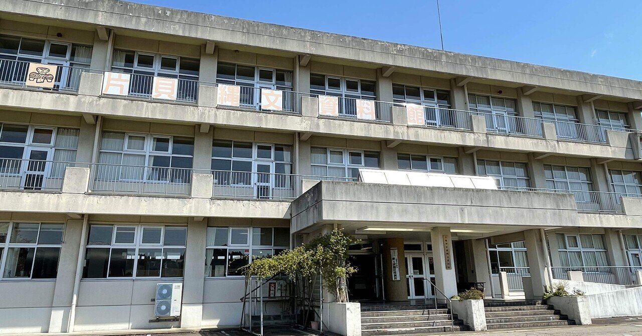 とやま公民館学遊ネット｜魚津市片貝公民館