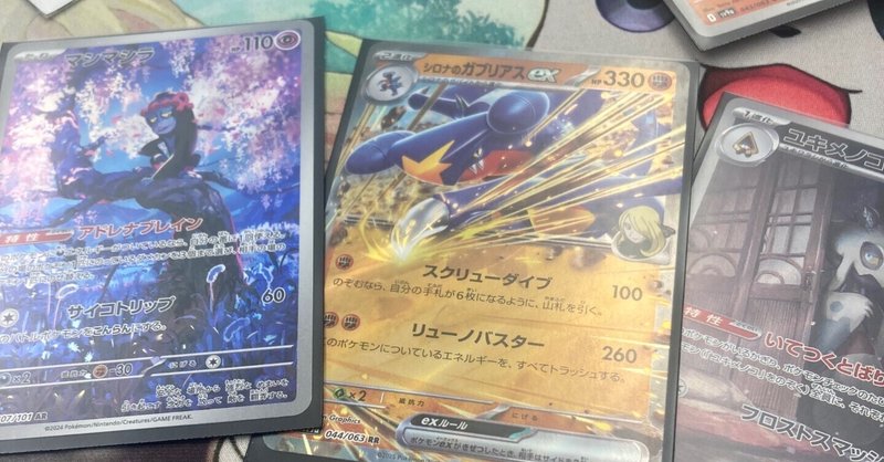 WS ヴァイス グリザイア 8電源 デッキ