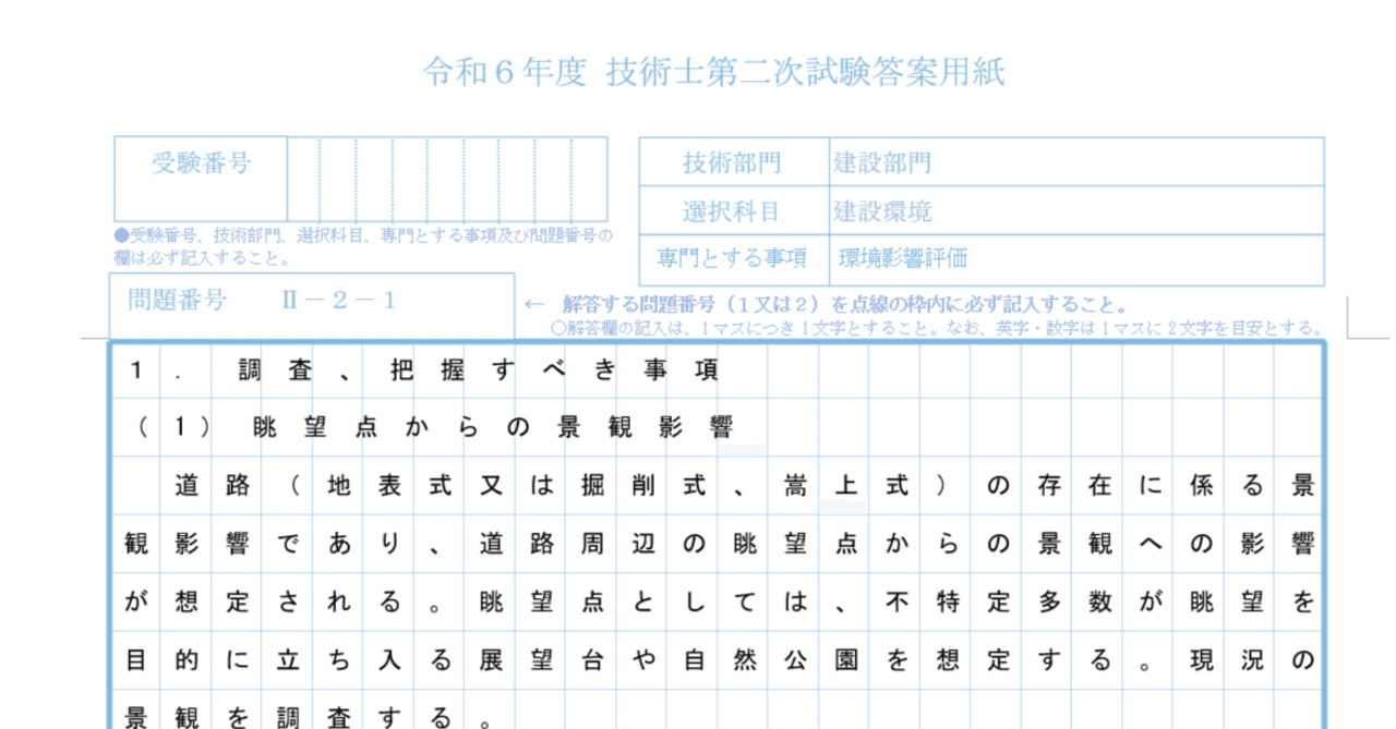 技術士第二次試験選択科目＝専門技術問題の解答例「建設部門」 平成１６年版/近代図書/土木技術研究会（単行本） rectangle_large_type_2_046caae