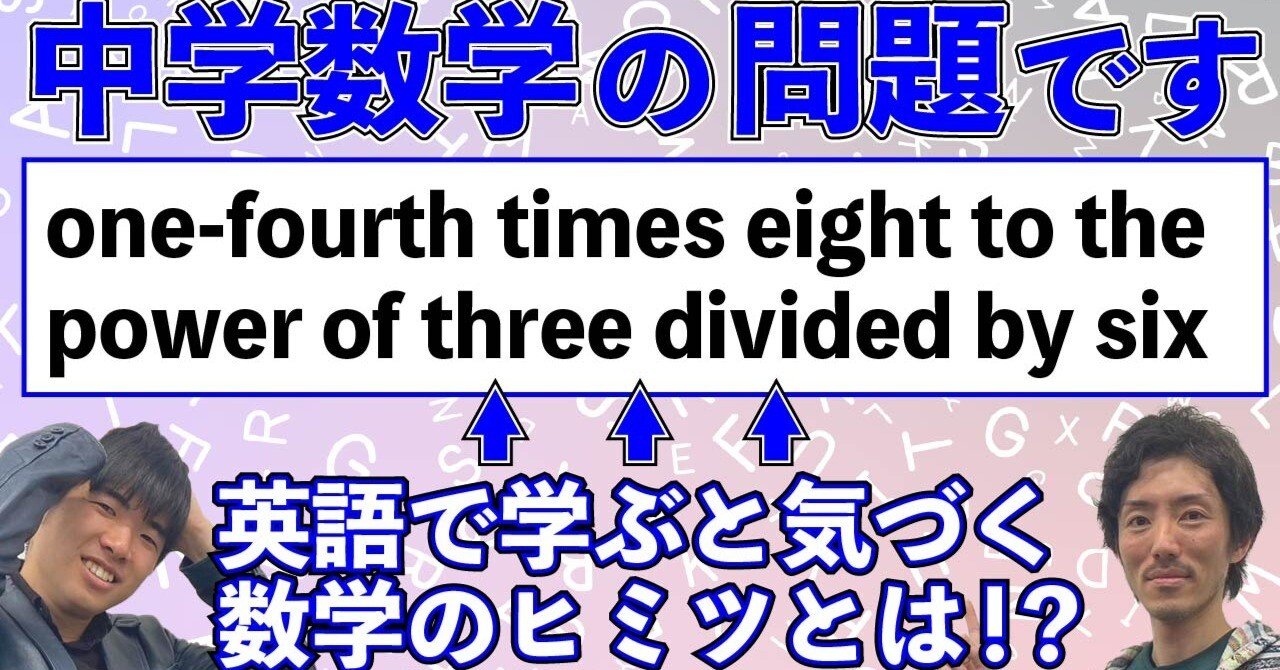 英語クイズ】英語で学ぶと気づく数学との意外な関係とは⁉｜ドラゴン桜