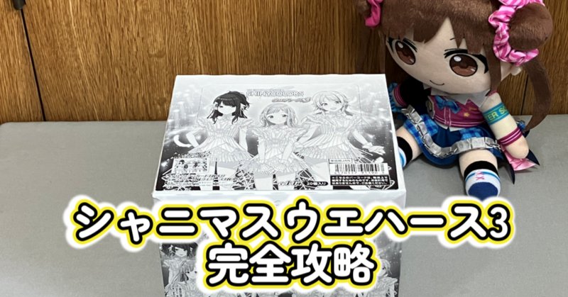 シャイニートレジャーの儲け方|ゆう@ポケカ&トレンド シャイニートレジャーの儲け方|ゆう@ポケカ&トレンド