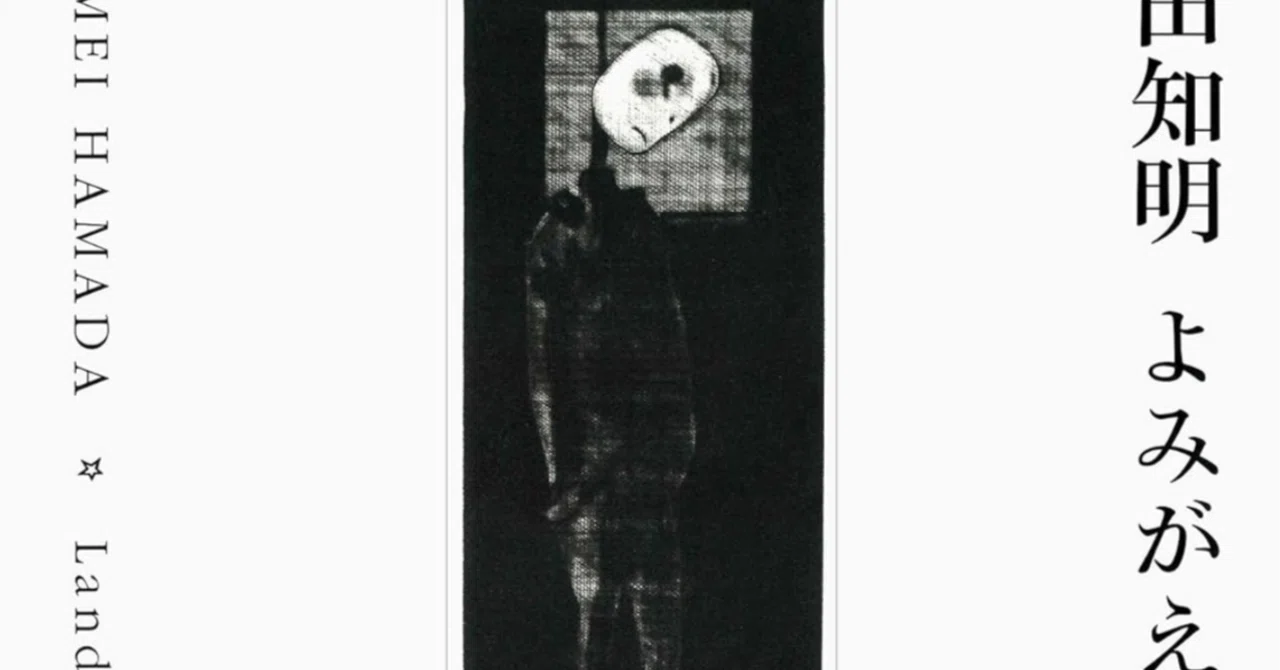 浜田知明】《初年兵哀歌》他、 銅版画、ブロンズなど立体作品 査定