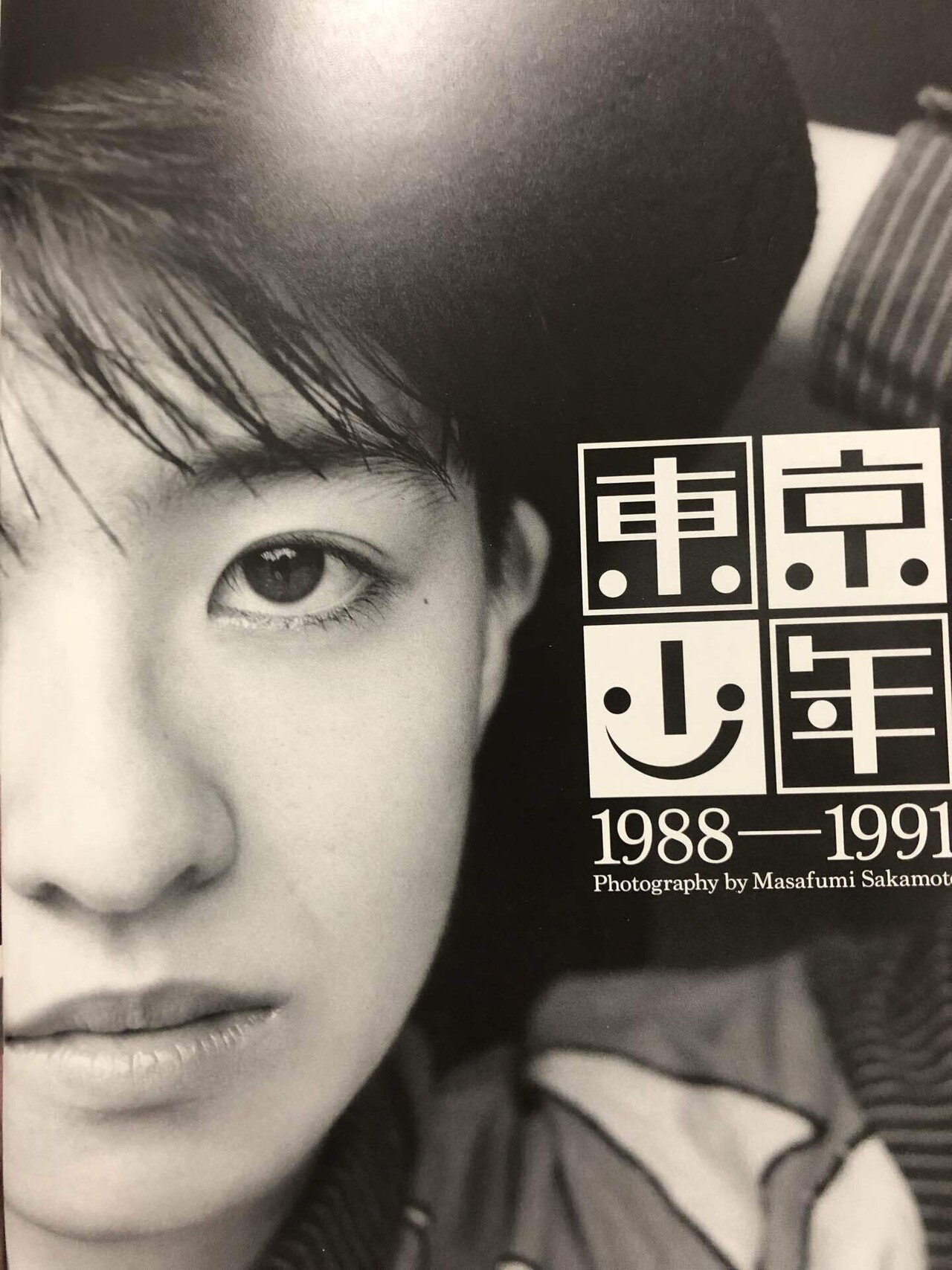 東京少年　1988ー1991　MEMORIAL　パンフレット　笹野みちる ひとつとなるところへ〜西東京少年ラストライブに寄せて〜｜マエダタツヤ