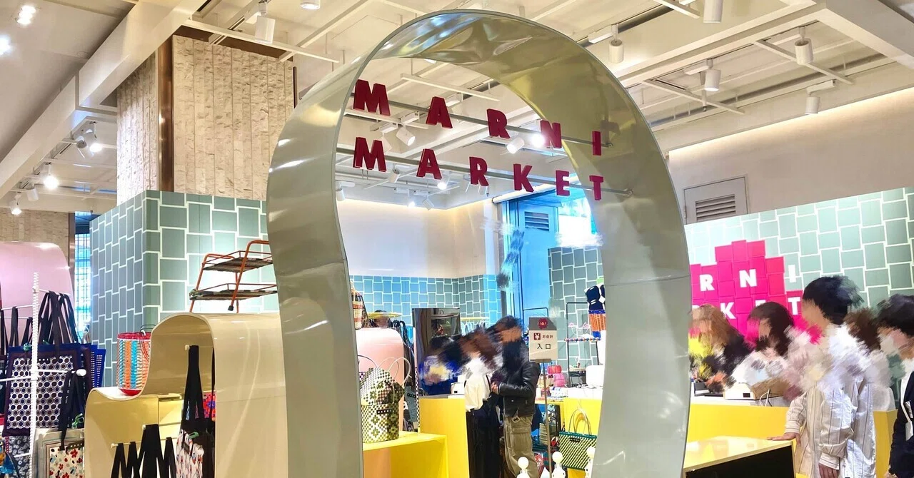 MARNI MARKETのハンモックバッグを買った｜ゆきな