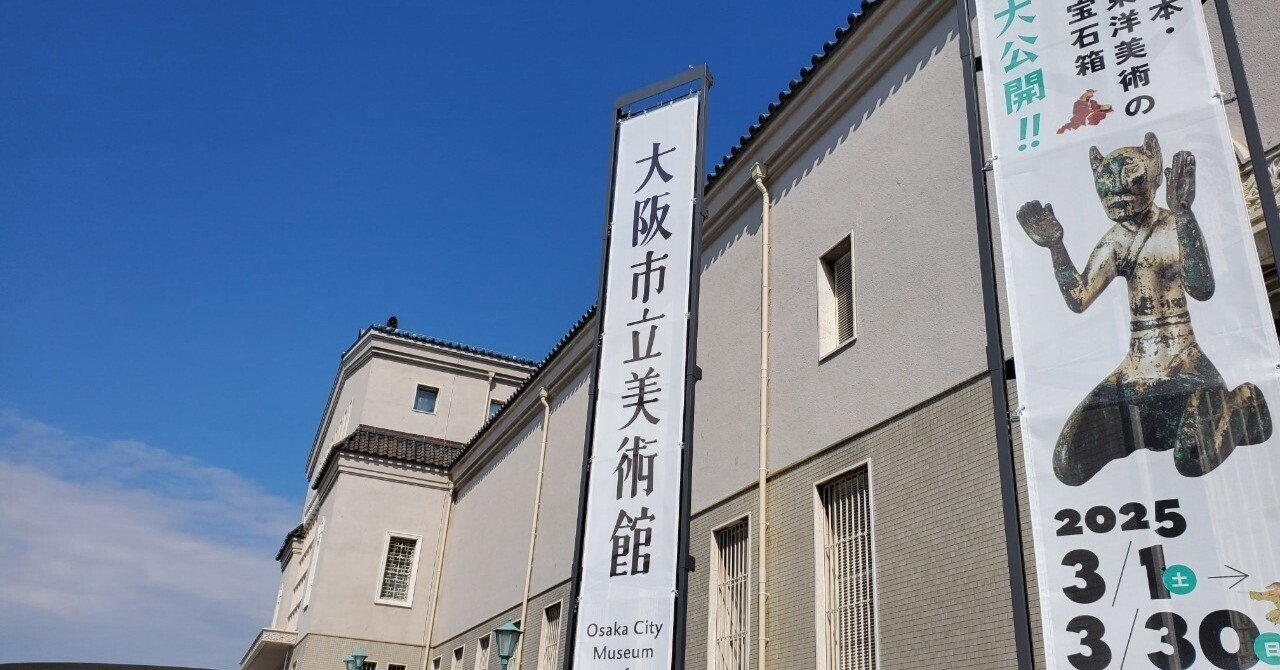 生まれ変わった大阪市立美術館で特別記念展|千世(ちせ) 生まれ変わった大阪市立美術館で特別記念展|千世(ちせ)