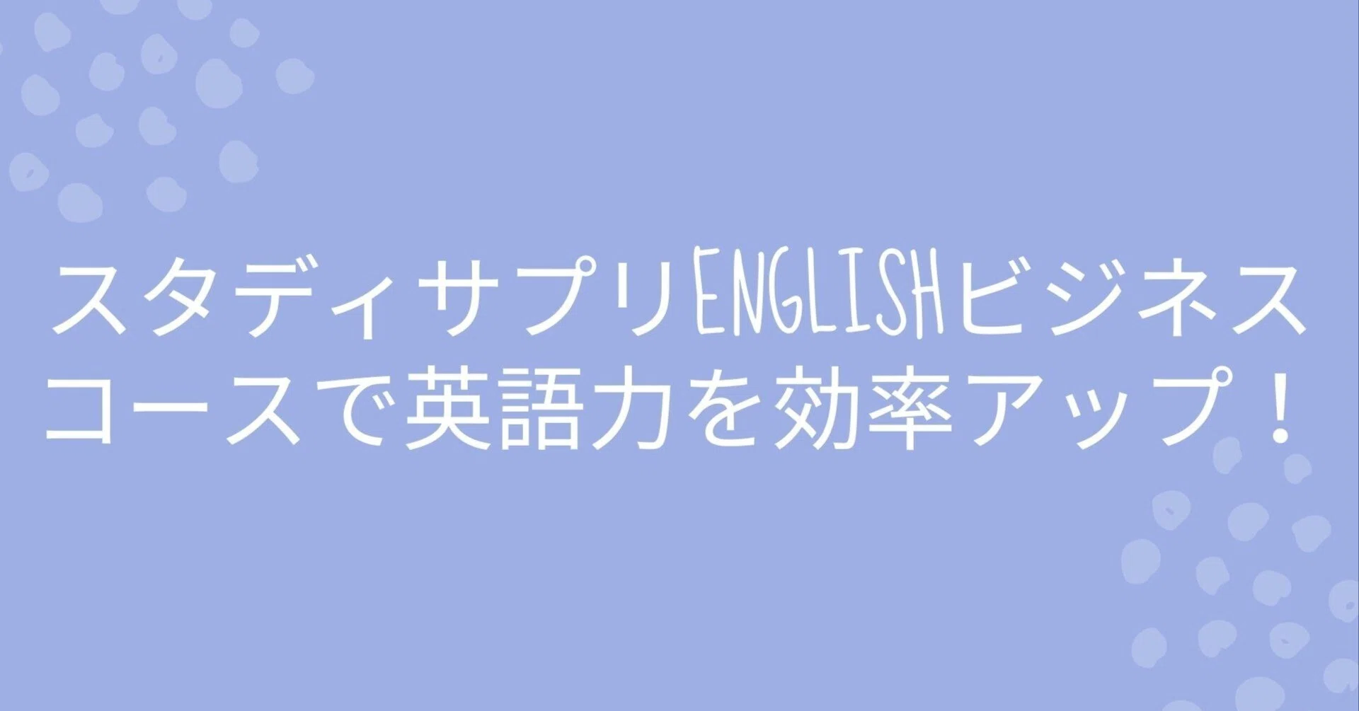 Boost Your English Proficiency Efficiently with Study Sapuri 
