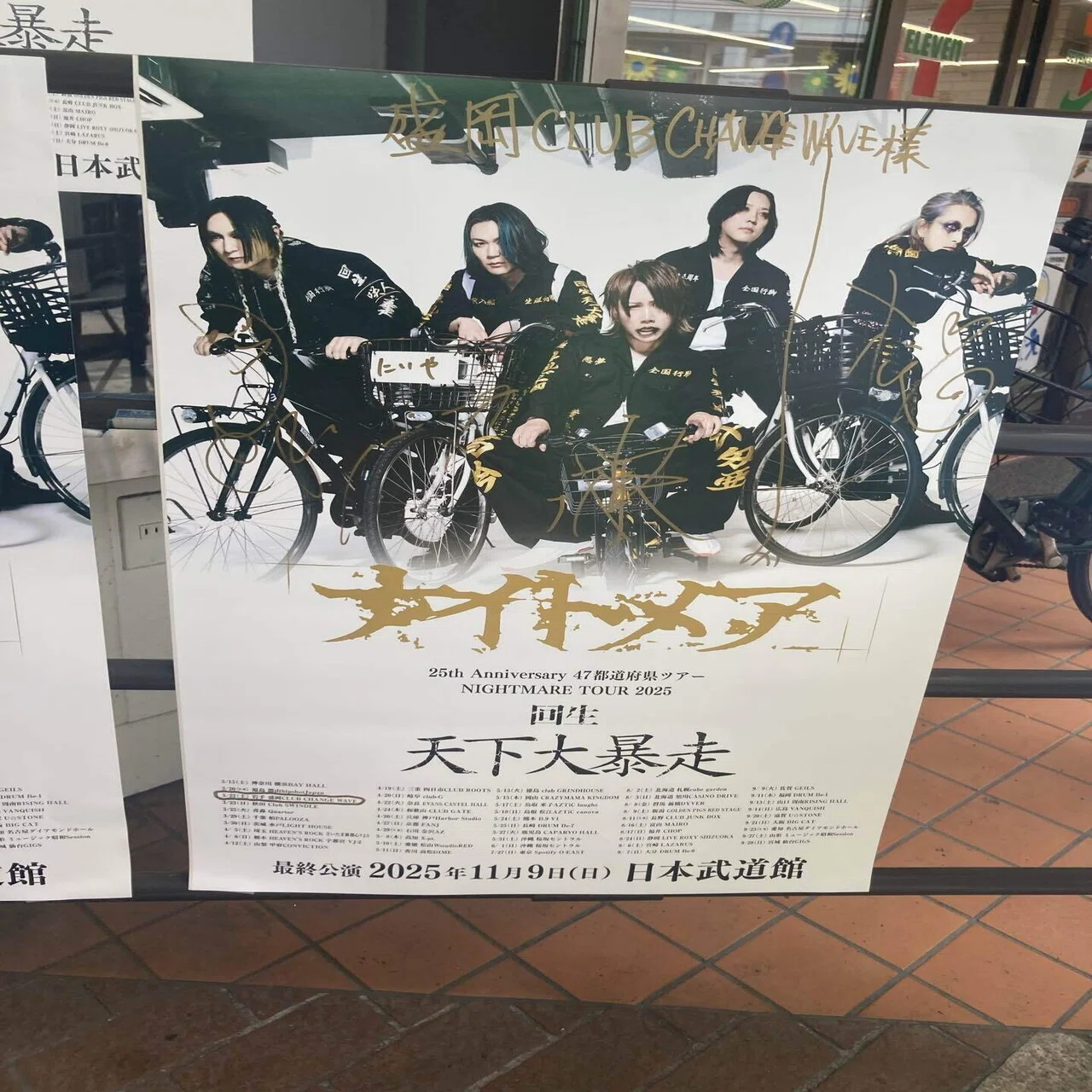 ☆ナイトメア ご当地マグネット 咲人コンプ 回生 天下大暴走 NIGHTMARE ナイトメア ご当地マグネット 咲人コンプ 回生 天下大暴走 NIGHTMARE