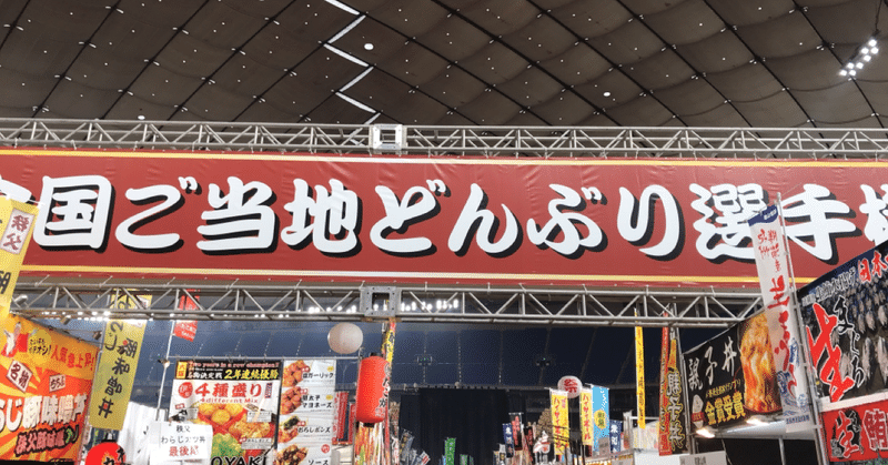 アソボーノ の新着タグ記事一覧 Note つくる つながる とどける
