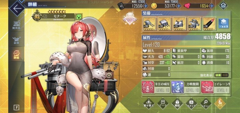 アズールレーン 特別計画艦 Prキャラ 第1弾の個人的評価 あいびす Note