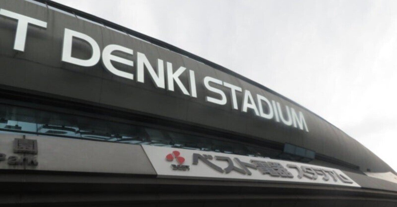 Vissel Kobe 有力 応援フラッグ 1995年設立