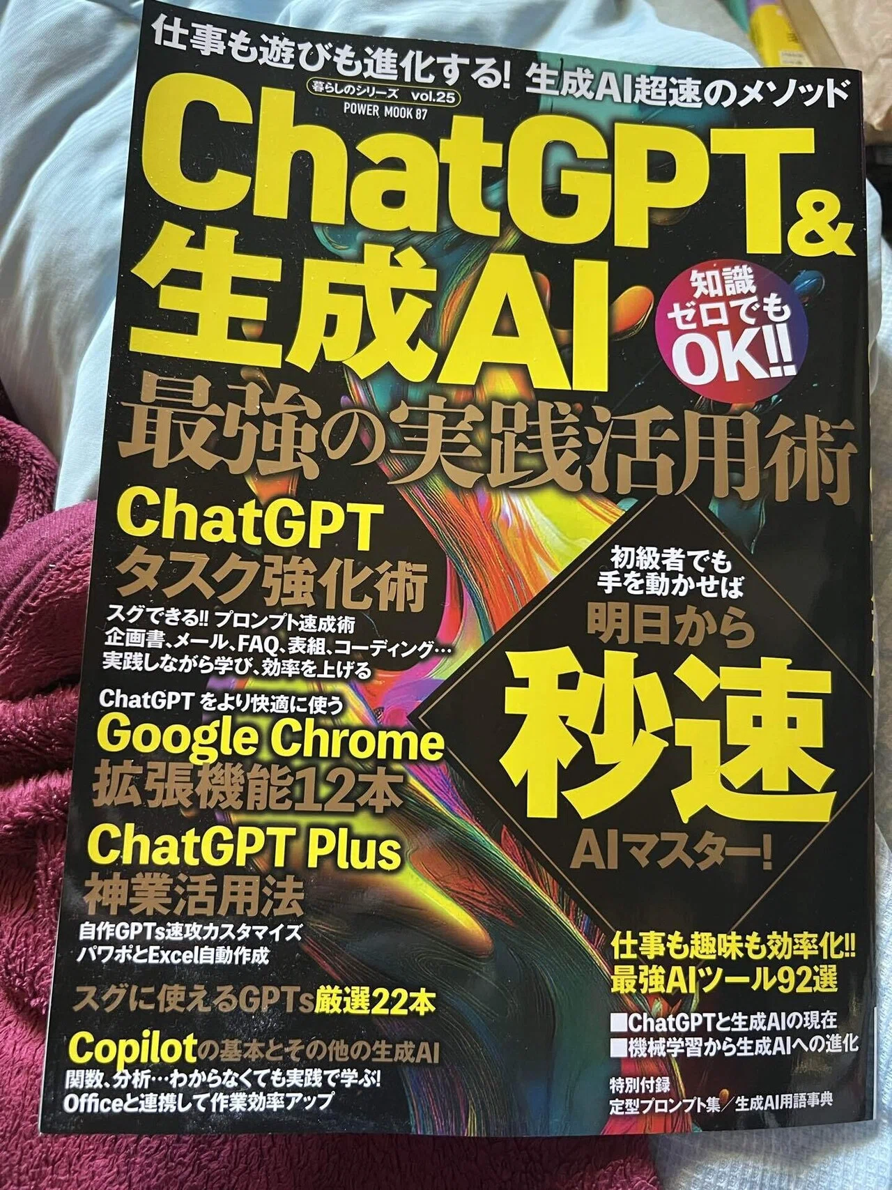 参考にどうぞ！！｜uruma