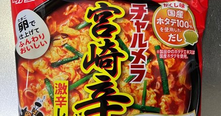 チャルメラ」の人気タグ記事一覧｜note ――つくる、つながる、と