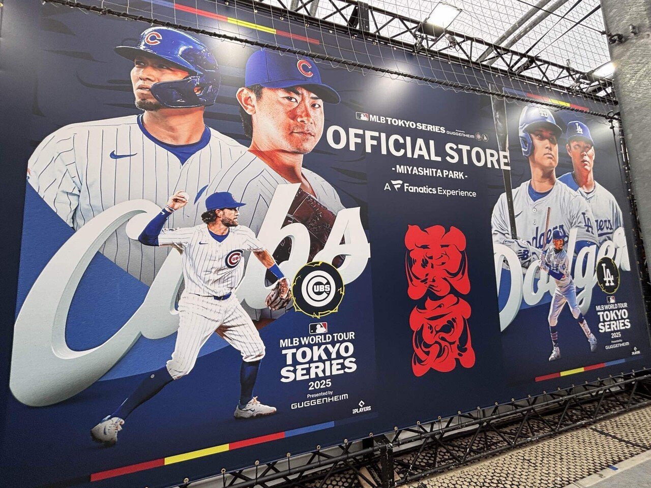 熱狂必至！MLB東京シリーズ プレシーズンゲームを全力堪能｜あおばた