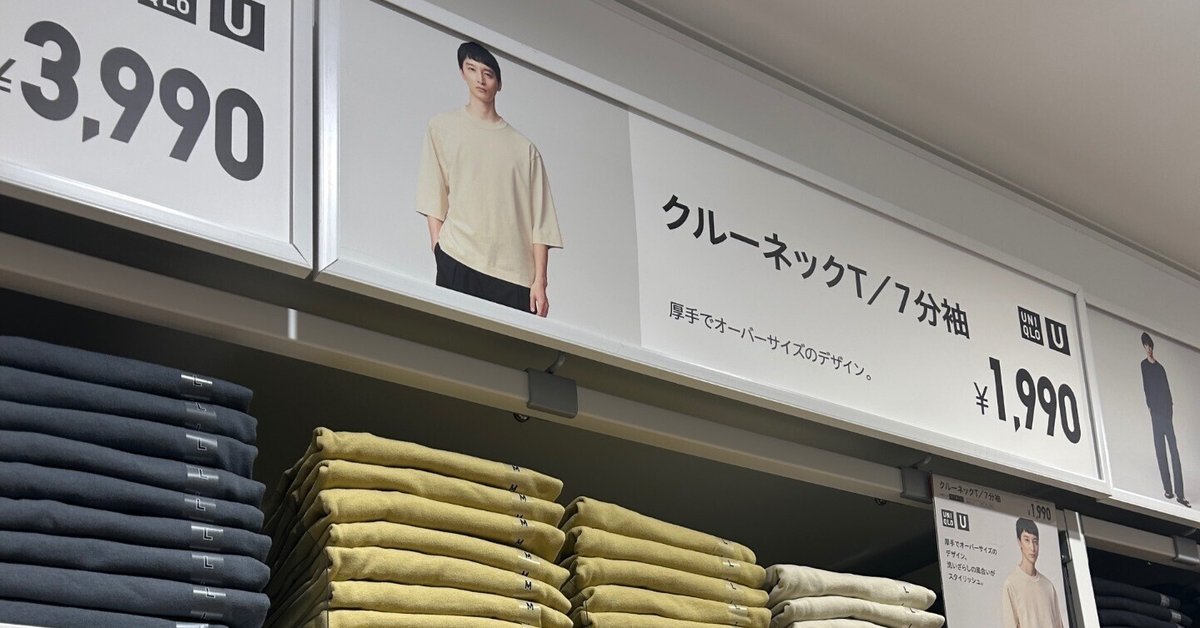 ユニクロ ロンハーマンコラボレーションTシャツが欲しいんじゃ ユニクロ ロンハーマンコラボレーションTシャツが欲しいんじゃ